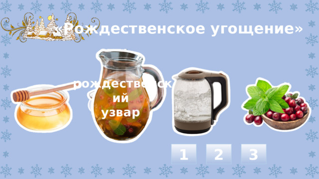 О важном 9 января