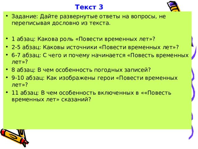 Абзац 11.03 24
