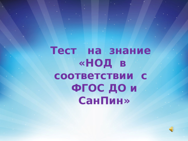 Карта анализа нод в соответствии с фгос до