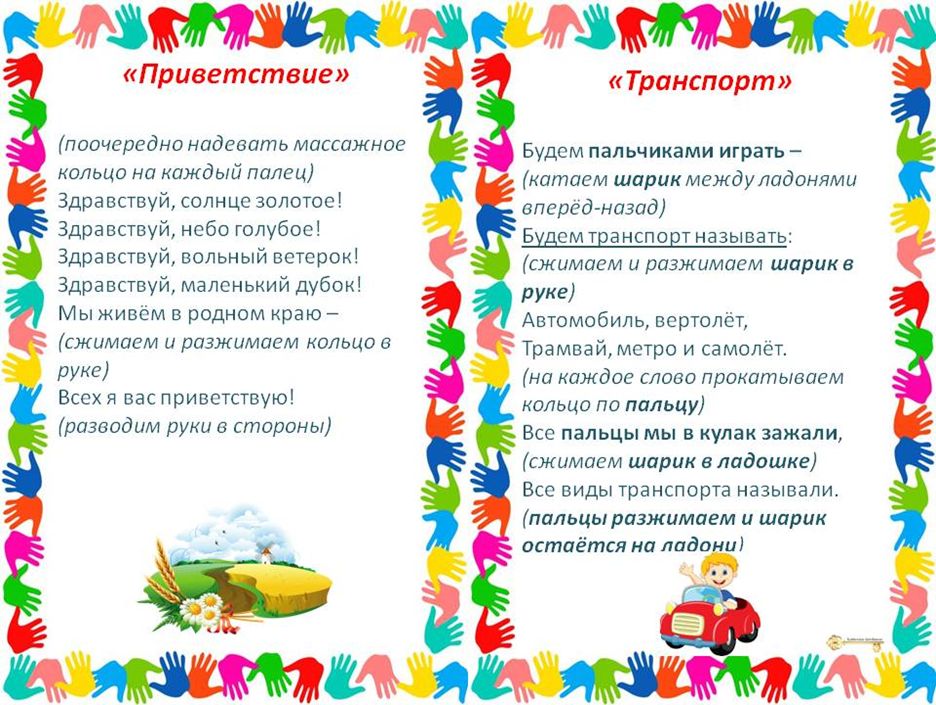 phpDjH1tY_Konsultaciya-dlya-roditelej-i-pedagogov_html_9db576d4b8b6653c.png