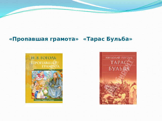 Тарас бульба особенности изображения природы