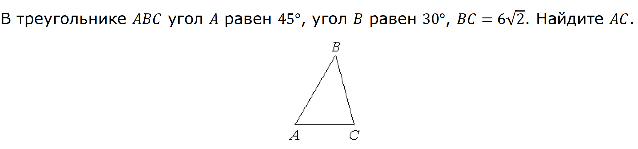 Задания ОГЭ по геометрии, 9 класс. Теоремы косинусов, синусов.