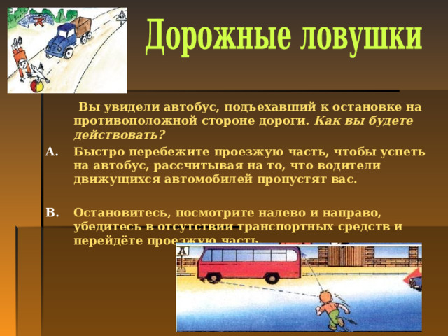 Противоположная сторона дороги. Автобус подъезжает к остановке. Противоположной стороне дороги в городе. Успел на автобус.