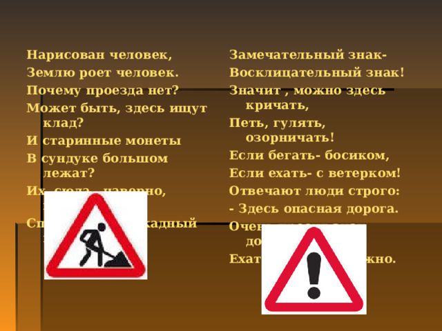 Почему проезд