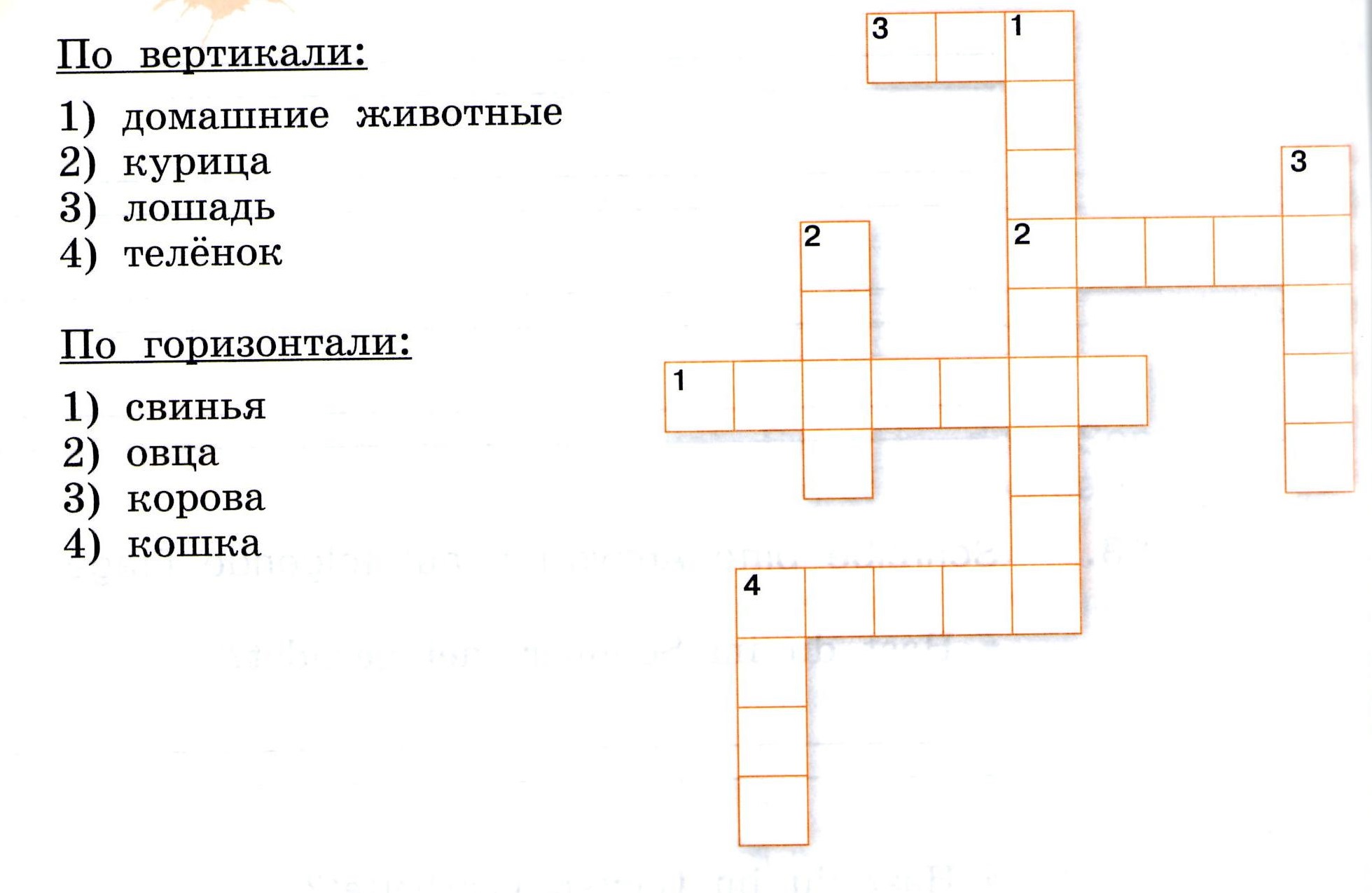 Выходит на первый план в подростковом возрасте 7 букв кроссворд