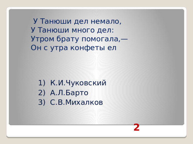 У дел немало у танюши много