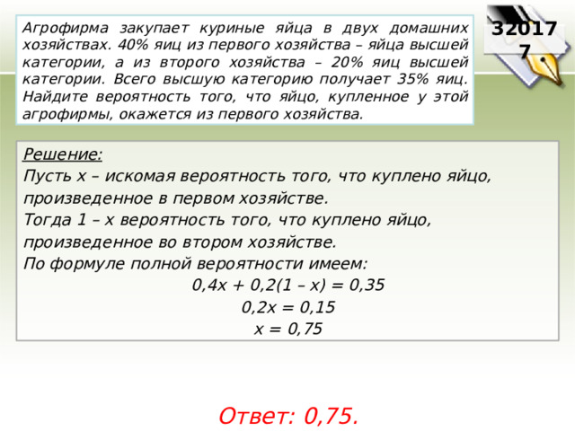 ЕГЭ–2024, математика профильная: задания, ответы, решения