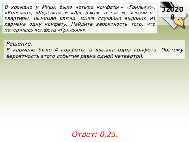 ОГЭ Ященко 2015. Решение задачи по теории вероятностей.