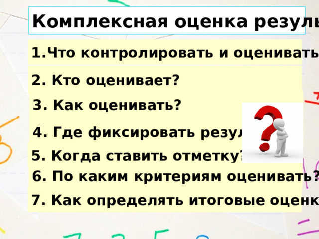 Ученик недоволен своей отметкой и в качестве протеста влезает на стол