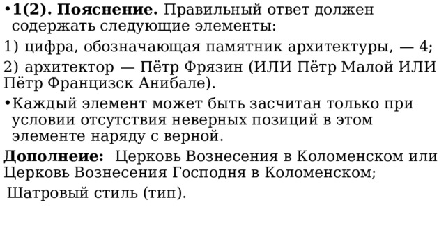 Назовите правителя изображенного на иллюстрации используя изображение укажите и обоснуйте к какому