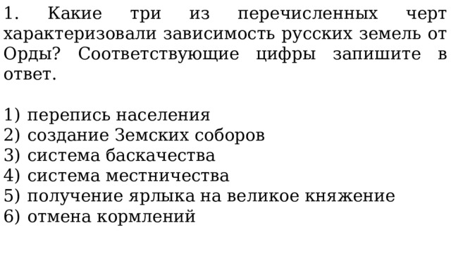 Какие три из перечисленных ниже сражений произошли в xiii веке