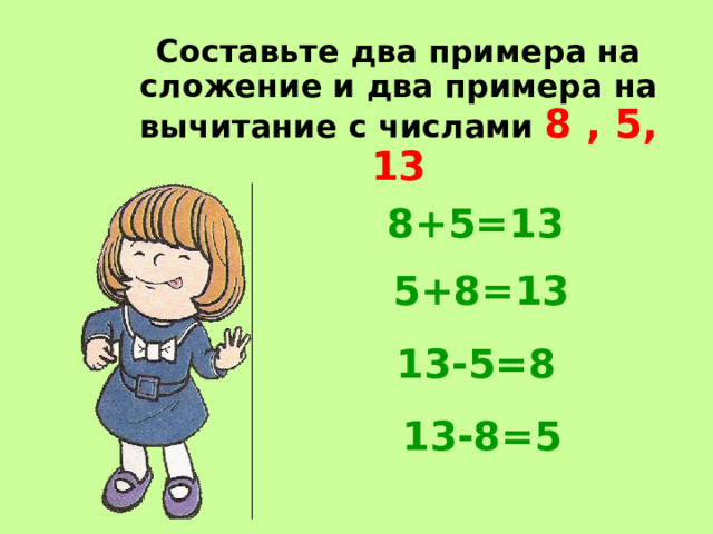 Презентация урока 2 класс Школа России "Десятки. Счет десятками"