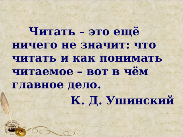 Читать и понимать читаемое. К сожалению не смогу. Сожаление. Я К сожалению не смогу. К сожалению ничего.