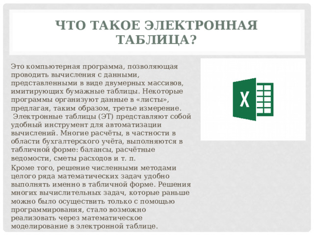 Процессор непосредственно не может работать с данными представленными в виде