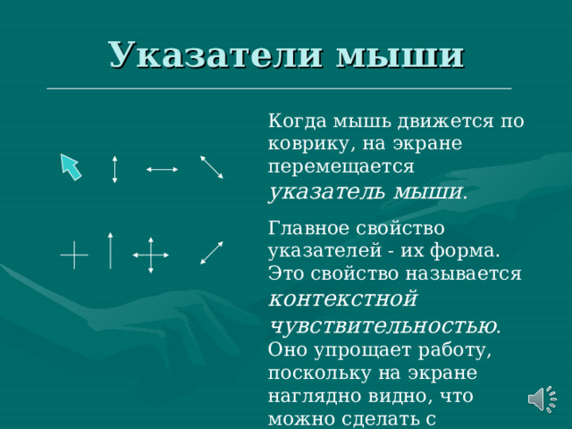 Куда следует подвести указатель мыши для копирования выделенной области перетаскиванием в эксель