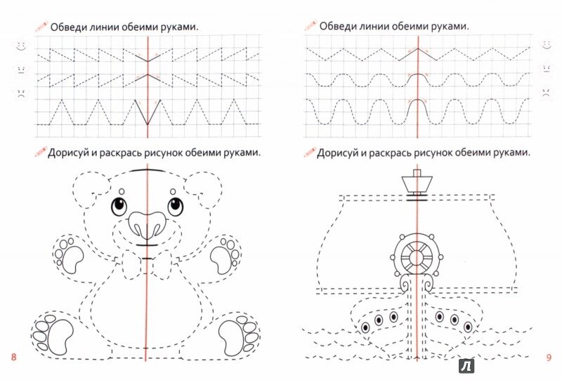 Межполушарное взаимодействие картинки