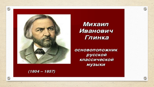 Жанры вокальной и инструментальной музыки 5 класс презентация