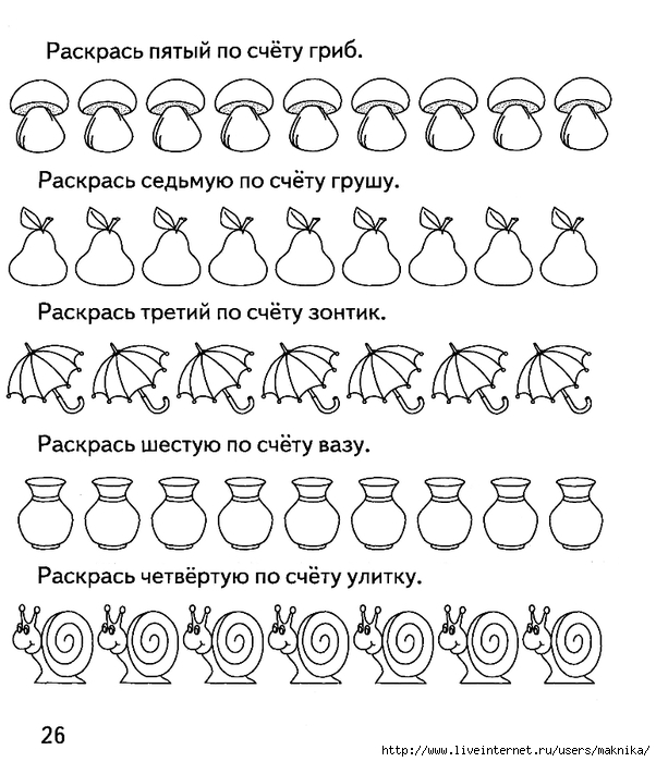 Задание по математике в подготовительной группе в картинках