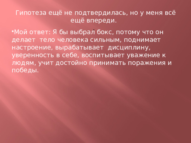 Что поднимает человека вверх 100 к 1 андроид