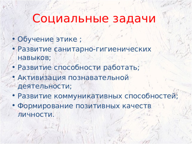 Как разумно тратить деньги презентация