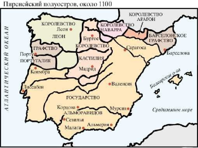 Христианские государства пиренейского полуострова. Карта Пиренейского полуострова 15 век. Пиренейский полуостров 15 век. Пиренейский полуостров в средние века. Карта Пиренейского полуострова в средние века.