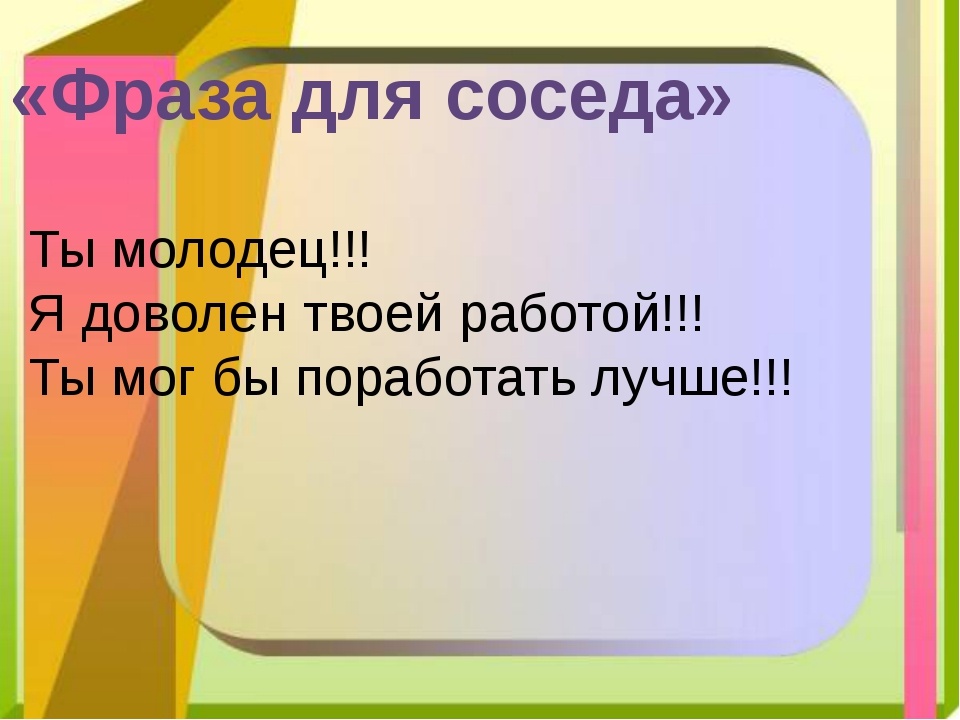 Берег глагол. Завершение урока в начальной школе. Рефлексия в начальной школе фразеологизмы и пословицы. Фразу для завершения урока. Изюминка на открытом уроке математики.