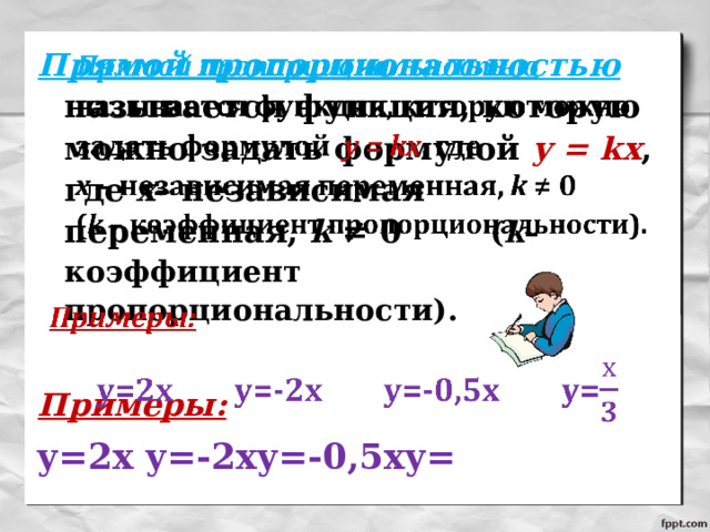 Задайте формулой зависимость s v