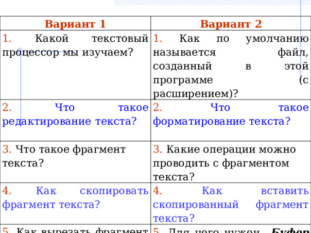 Текстовый файл с каким расширением имеет наибольший информационный размер