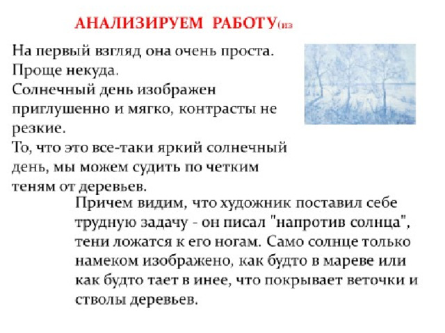 Сочинение по картине зимнее кружево. Решение проблемы дефицита воды. Способы решения дефицита пресной воды. Решение проблемы нехватки пресной воды. Проблема питьевой воды решение.