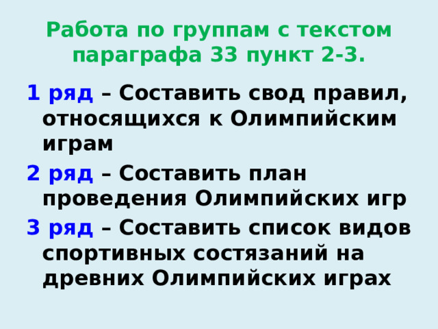 Составьте развернутый план параграфа поделите каждый