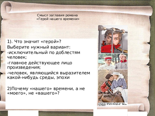 Анализ героя нашего времени. Герой нашего времени Бэла сколько страниц.