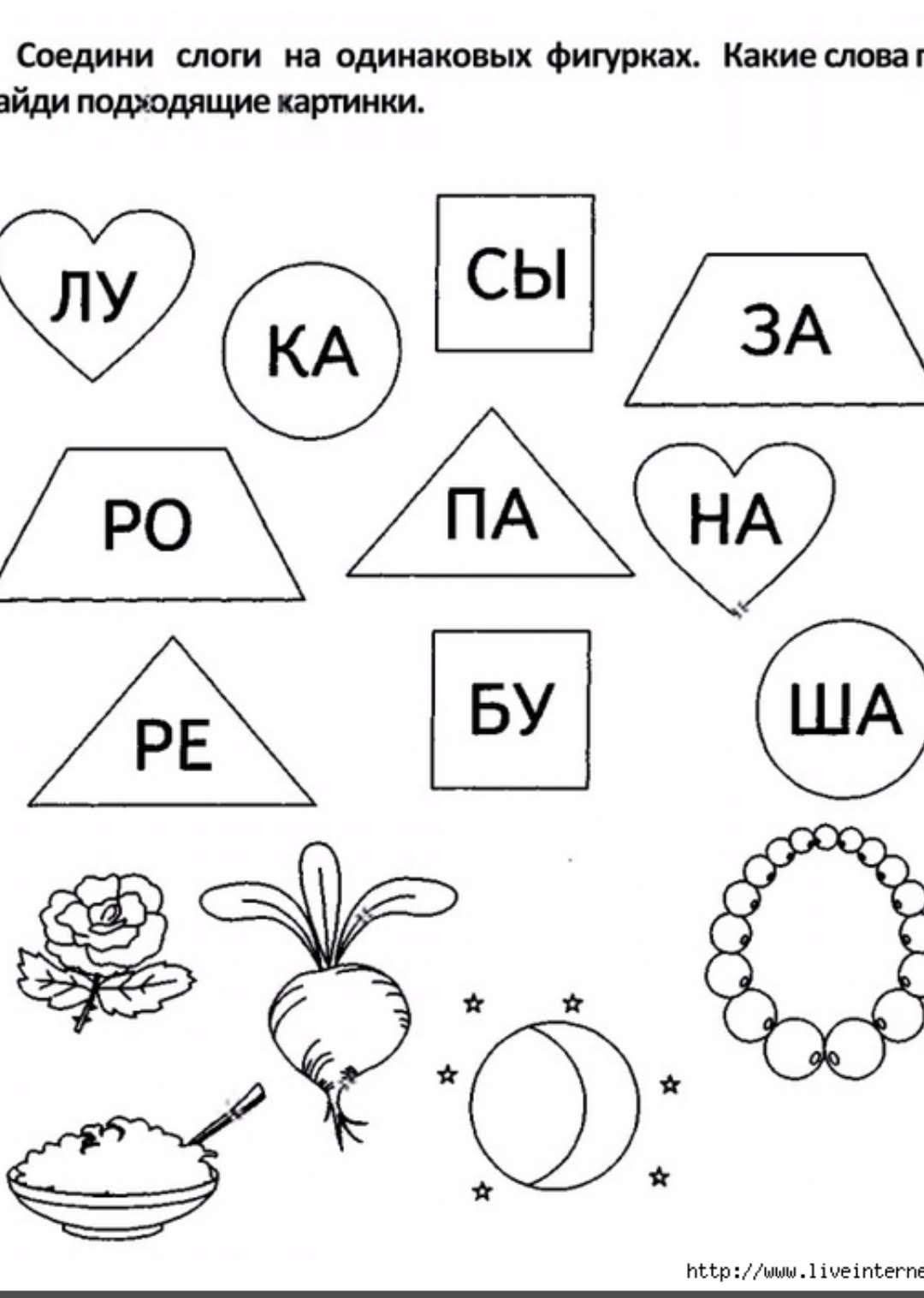 Соотнеси слово и картинку для дошкольников