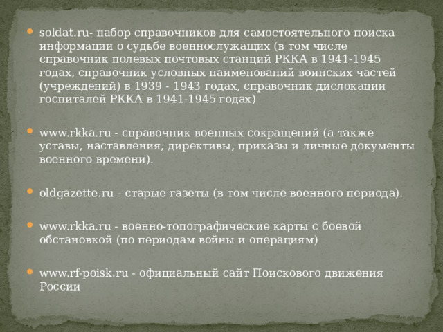 Ветеран Отев Афанасий Георгиевич (Дата рождения: 12 января 1918) на сайте движен