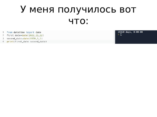 У меня получилось вот что: 