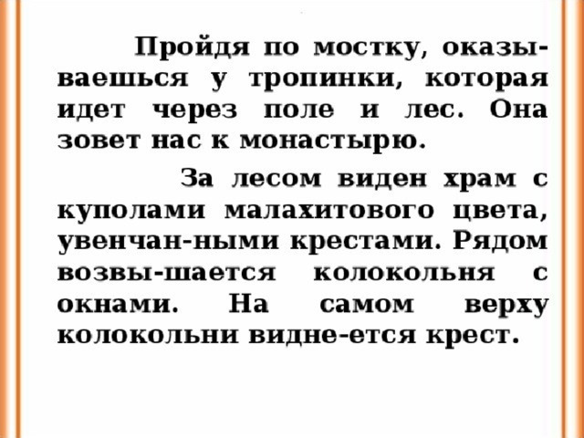 Сочинение по картине левитана тихая обитель