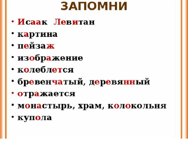 Сочинение по картине тихая обитель 6 класс