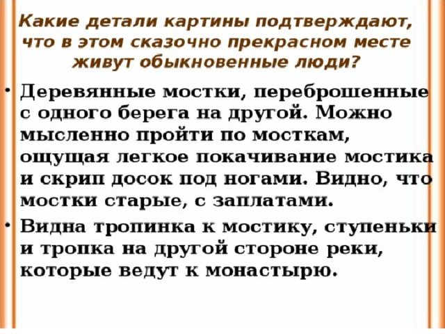 Сочинение по картине тихая обитель 6 класс