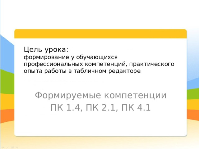 Какие панели инструментов имеются в табличном редакторе excel тест