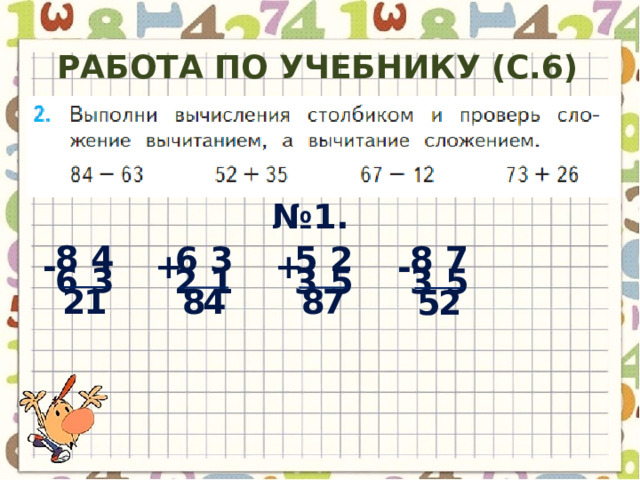 Письменное сложение 2 класс