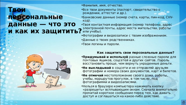 В жизни приходится очень много спорить возражать опровергать план текста