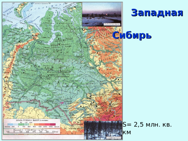 Презентация "Западная Сибирь" 9 класс