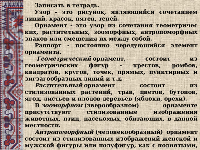 Рисунок являющийся сочетанием линий красок теней 4 буквы сканворд