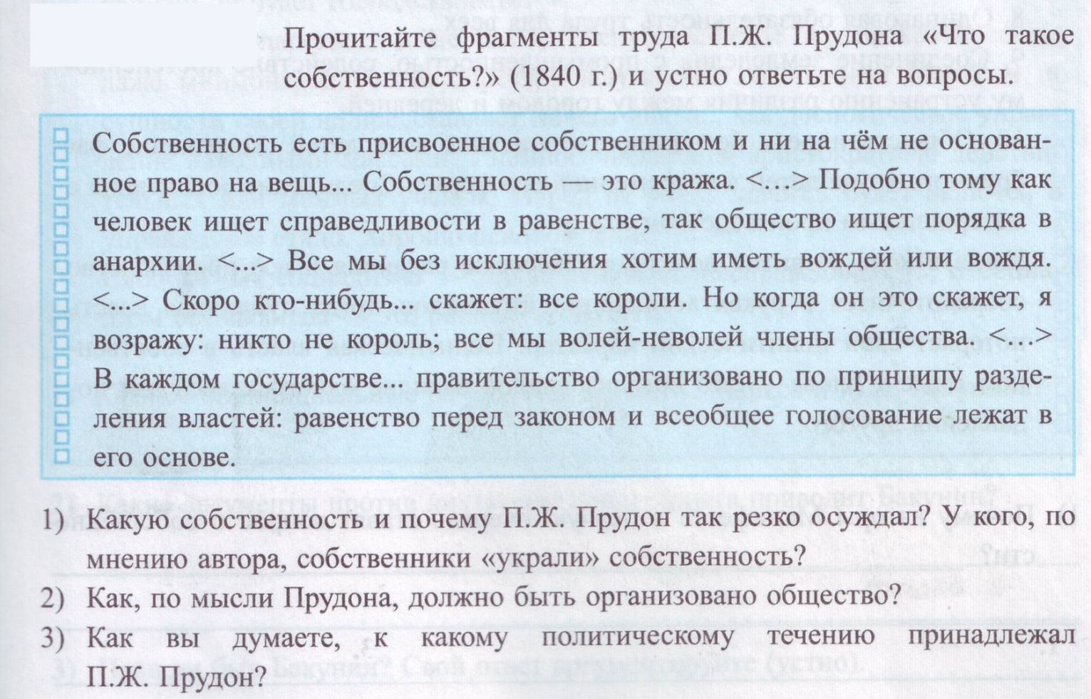 Практическая работа по теме Великие идеологии 9 класс всеобщая история