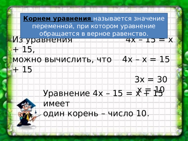 Какие типы корней уравнений бывают?