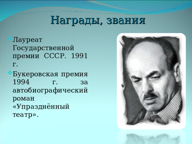 Б окуджава жизнь и творчество презентация