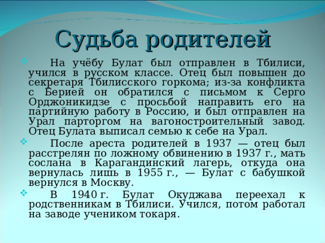 Письмо к маме окуджава. Стихи булата окуджавы лучшие. Фон для презентации окуджава. Ты жива ещё моя старушка жив. Письмо к маме окуджава.