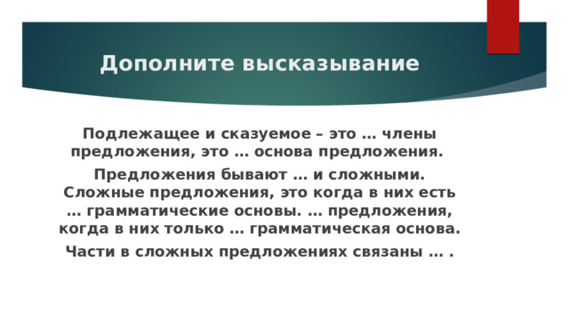 Я нарочно громко запеваю какую то несусветицу и марширую в комнату грамматическая основа