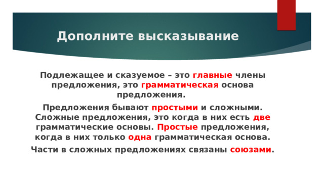 Уже смеркалось и в комнате стало темно вид предложения