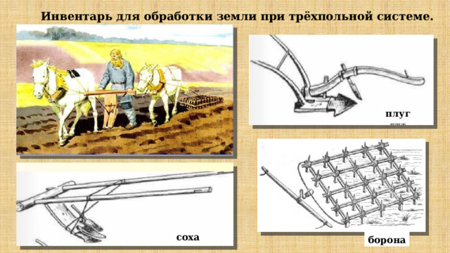 Борона картинка для детей