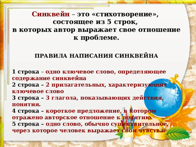 В изображении украшении и постройке человек выражает свои чувства мысли настроение 2 класс изо